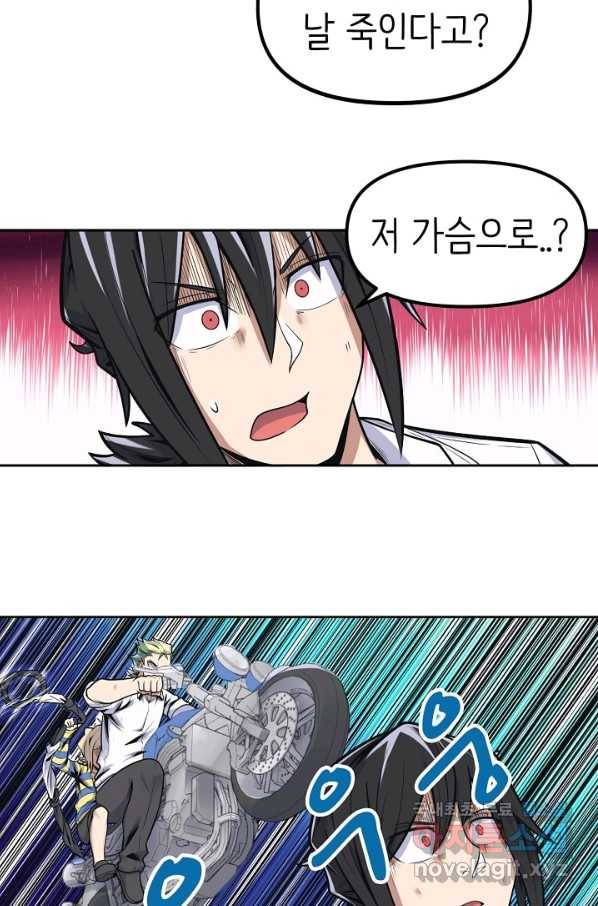 히트걸 리사 82화 6