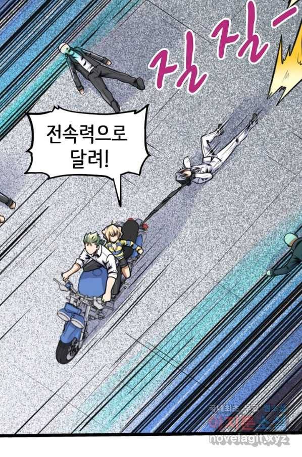 히트걸 리사 82화 13