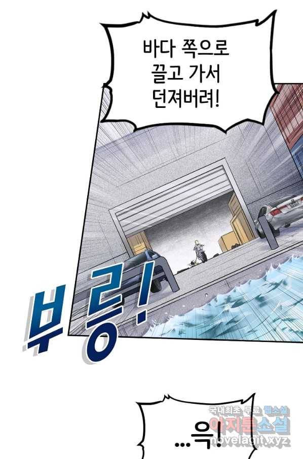 히트걸 리사 82화 14