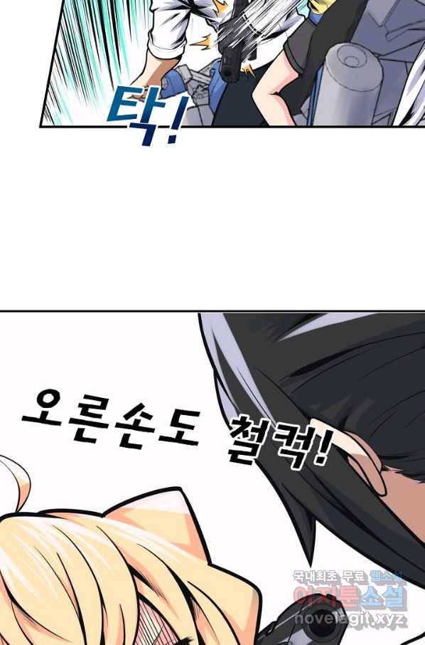 히트걸 리사 82화 18