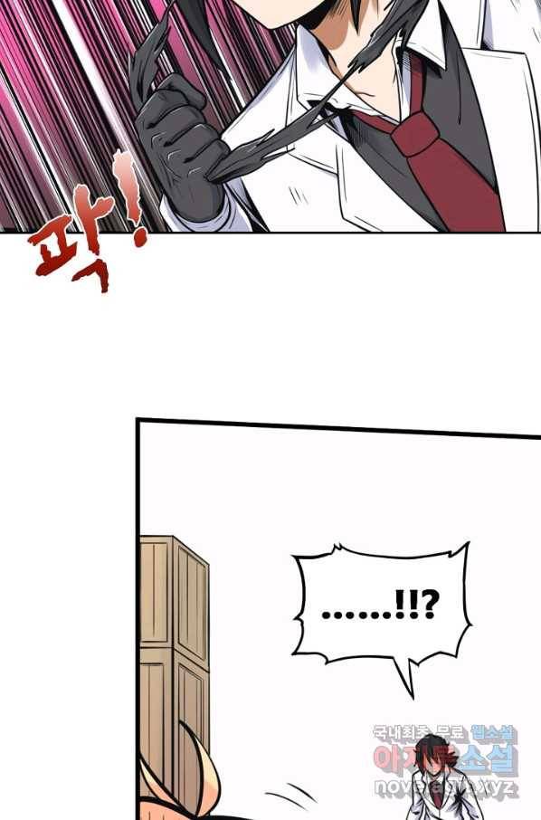 히트걸 리사 82화 25