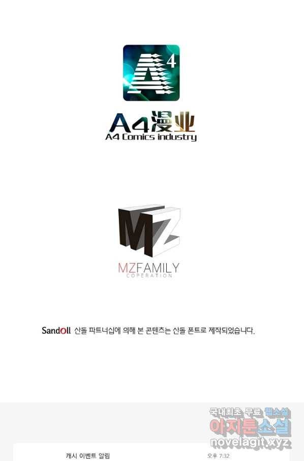 히트걸 리사 82화 27