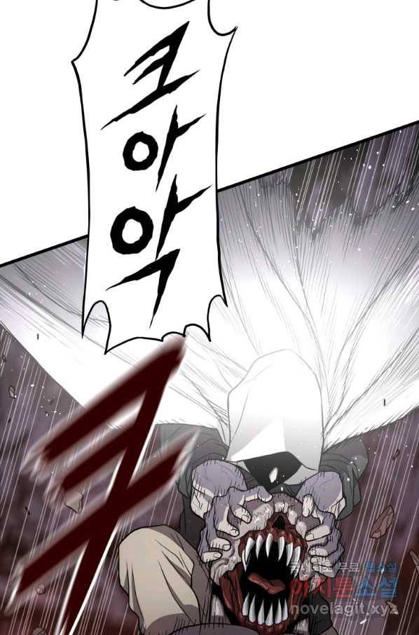 지옥에서 독식 36화 8