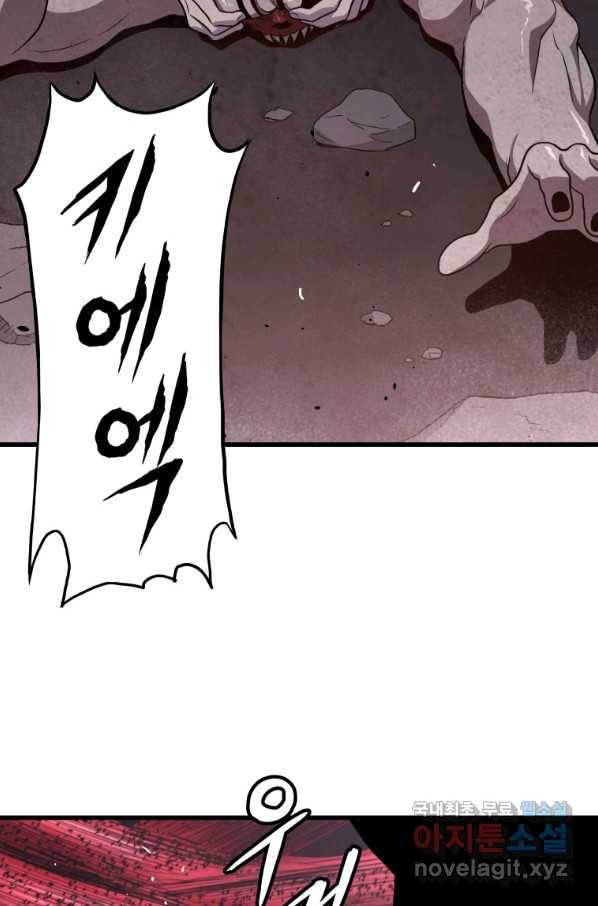 지옥에서 독식 36화 13