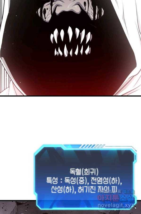 지옥에서 독식 36화 16