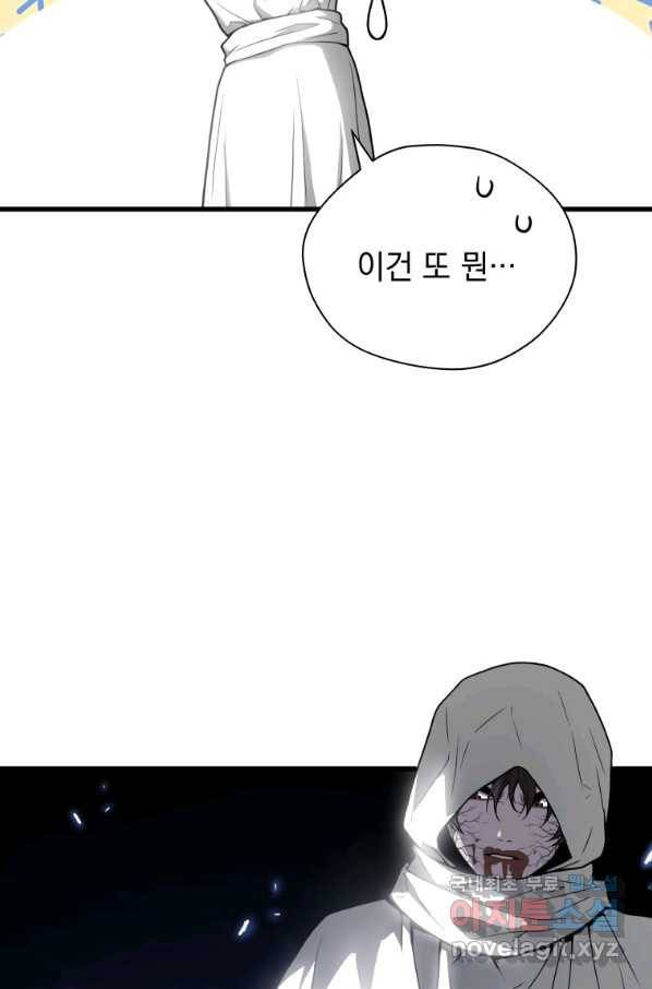 지옥에서 독식 36화 22