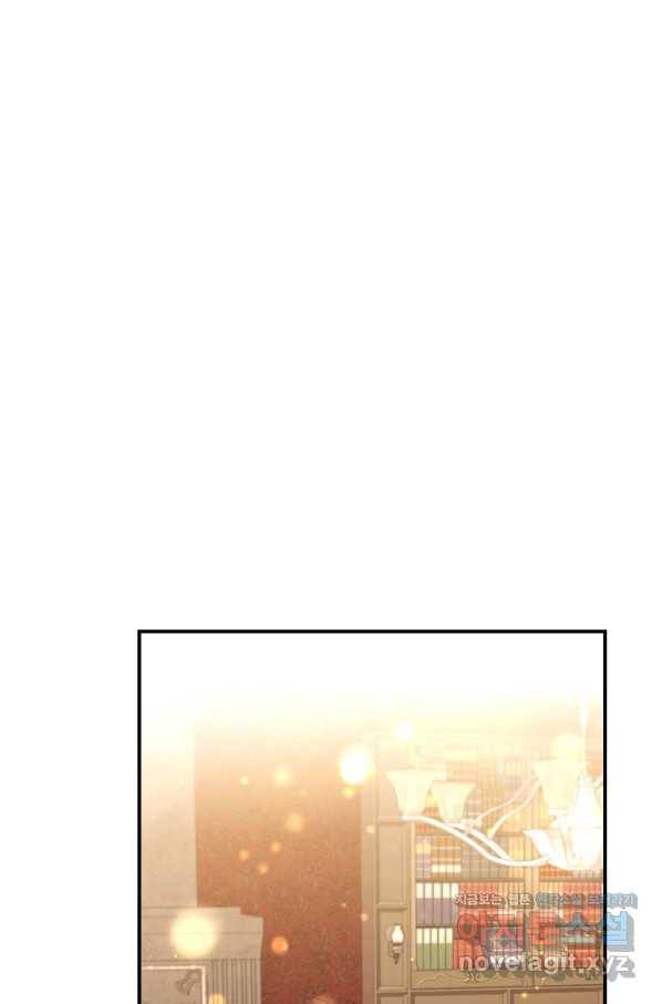 막내 황녀님 110화 1