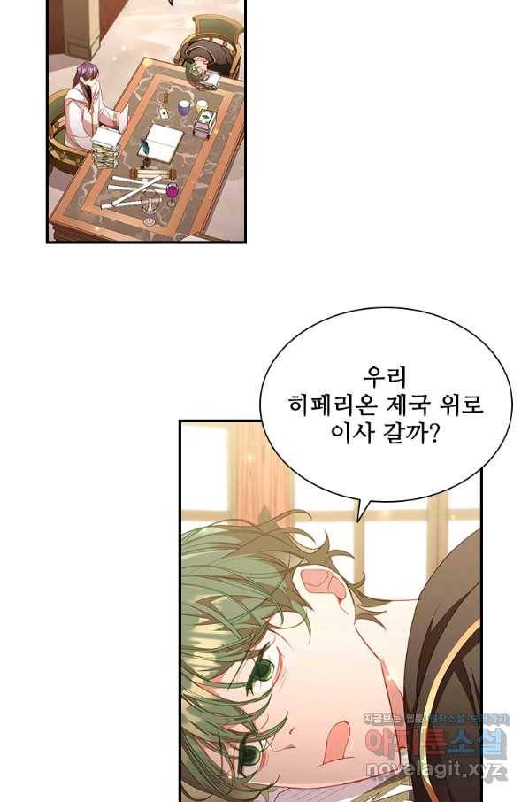 막내 황녀님 110화 3