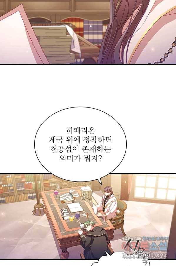 막내 황녀님 110화 5