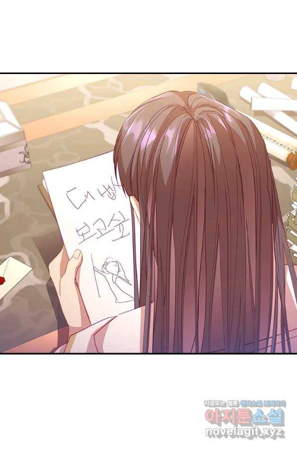 막내 황녀님 110화 11