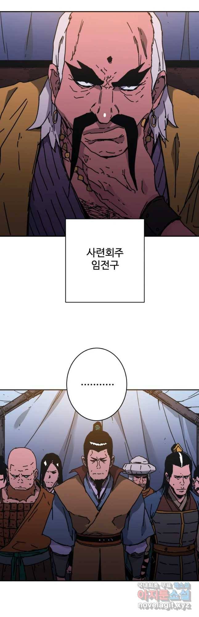 아비무쌍 226화 2