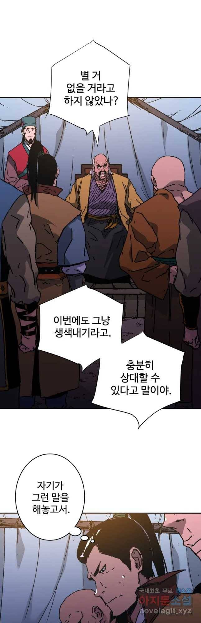 아비무쌍 226화 3