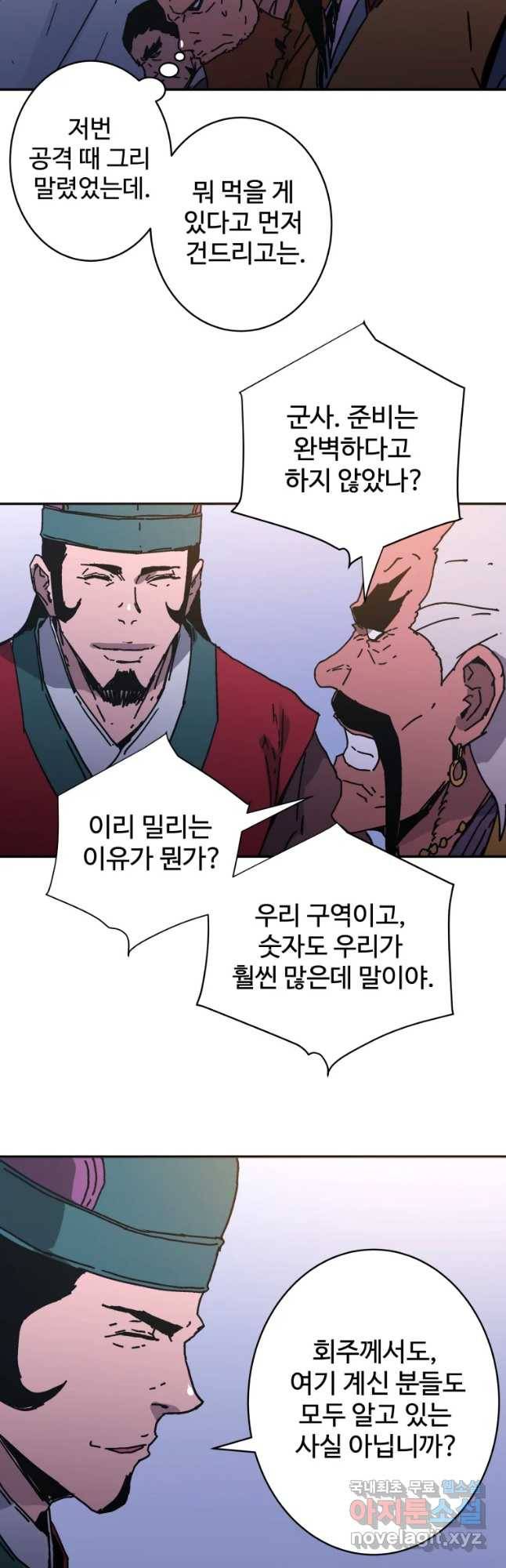 아비무쌍 226화 4
