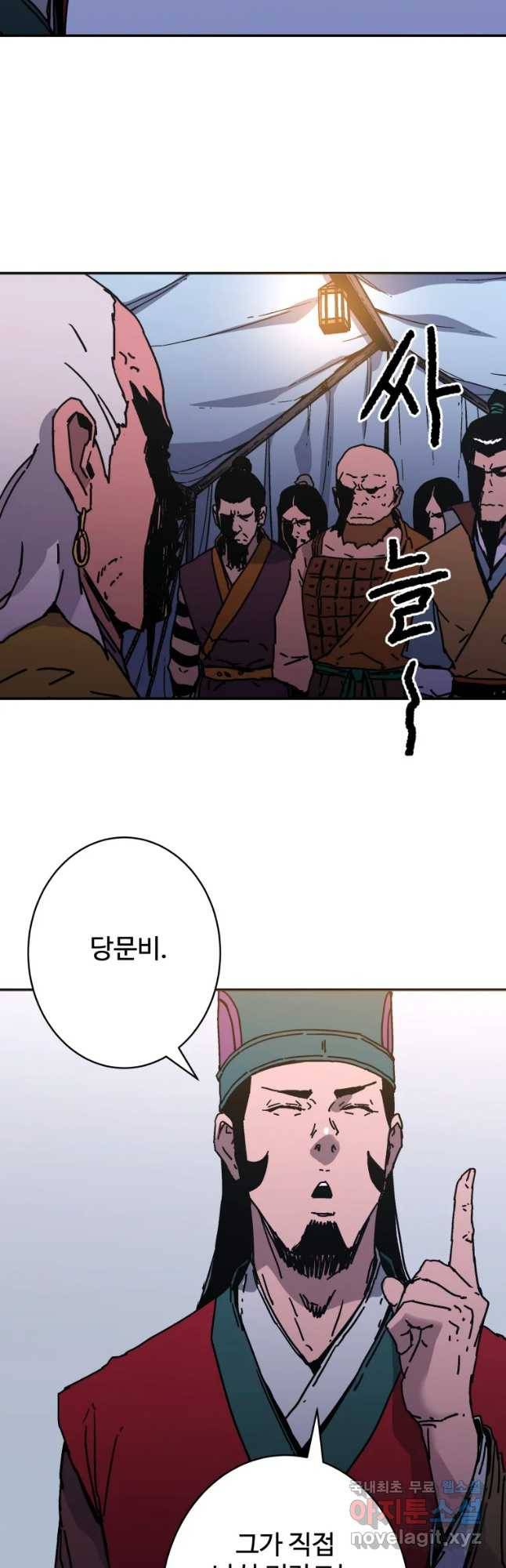 아비무쌍 226화 5