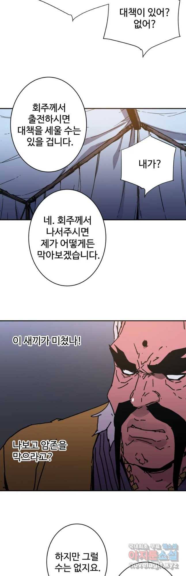 아비무쌍 226화 7