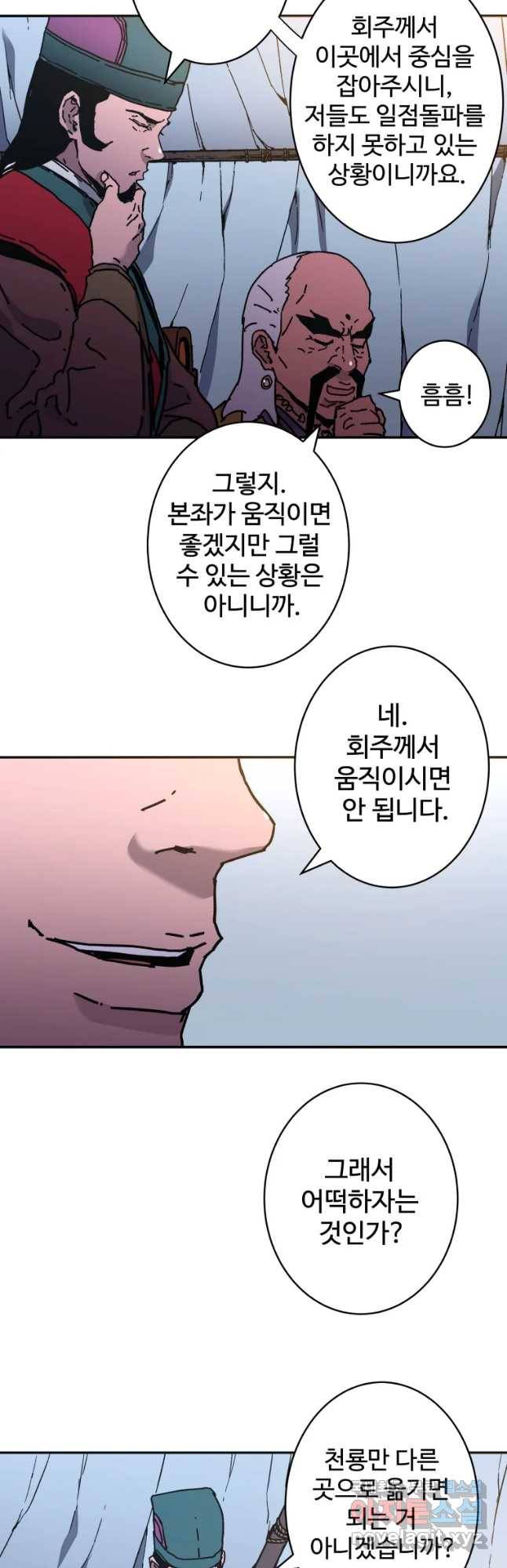 아비무쌍 226화 8