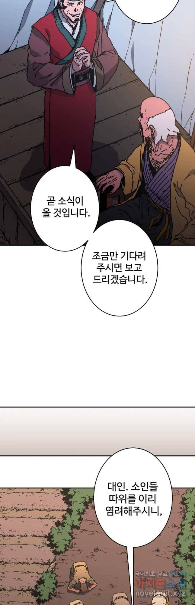 아비무쌍 226화 9