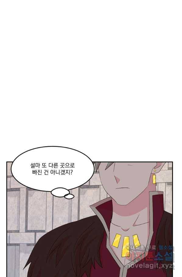 리더(Reader)-읽는자 182화 1