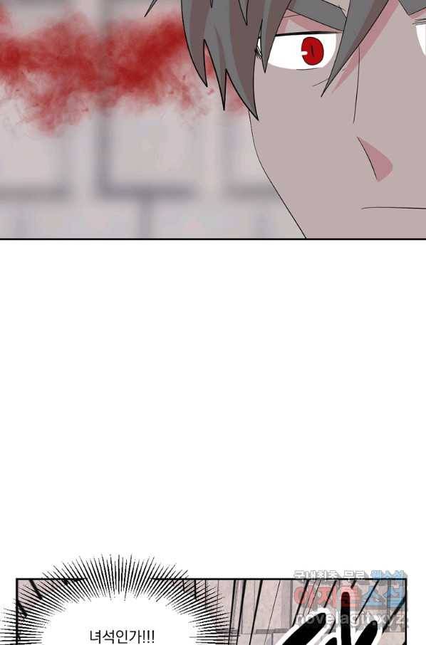 리더(Reader)-읽는자 182화 3