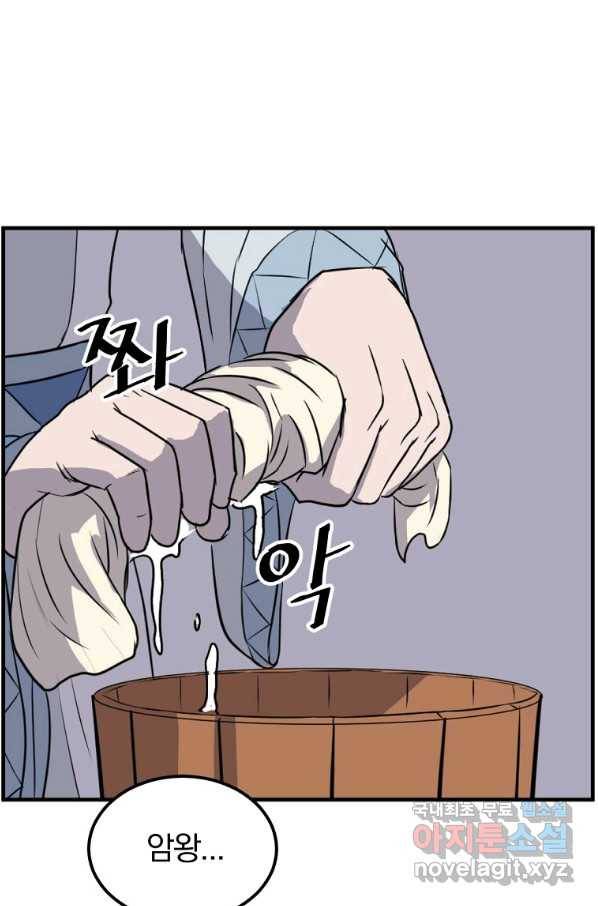 불사무적 227화 1