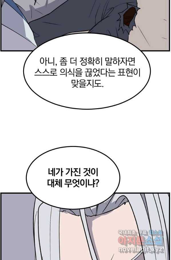 불사무적 227화 3