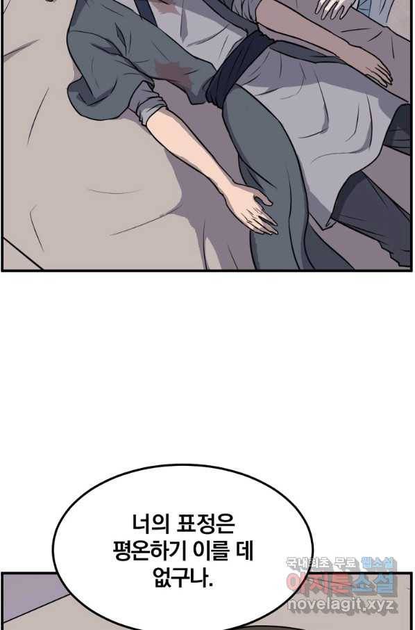 불사무적 227화 7