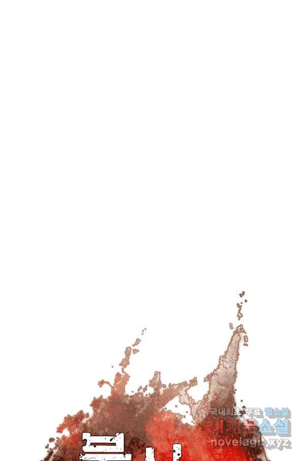 불사무적 227화 9