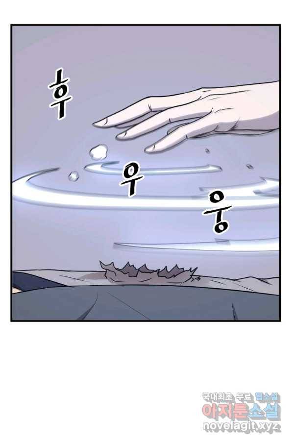 불사무적 227화 12