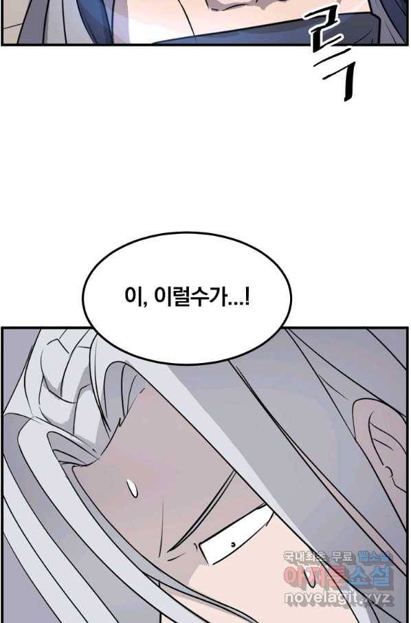 불사무적 227화 14