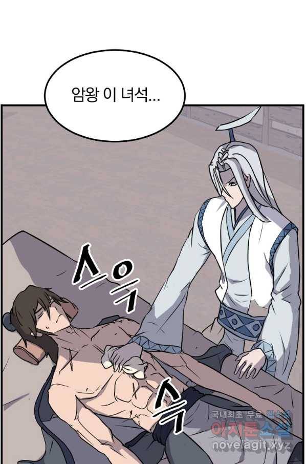 불사무적 227화 17