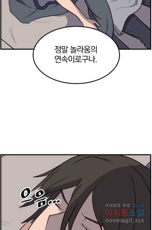 불사무적 227화 18