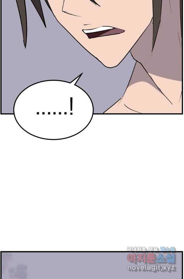 불사무적 227화 23