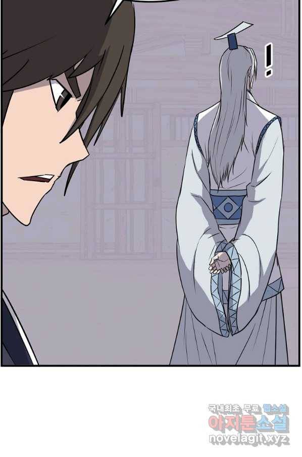 불사무적 227화 28