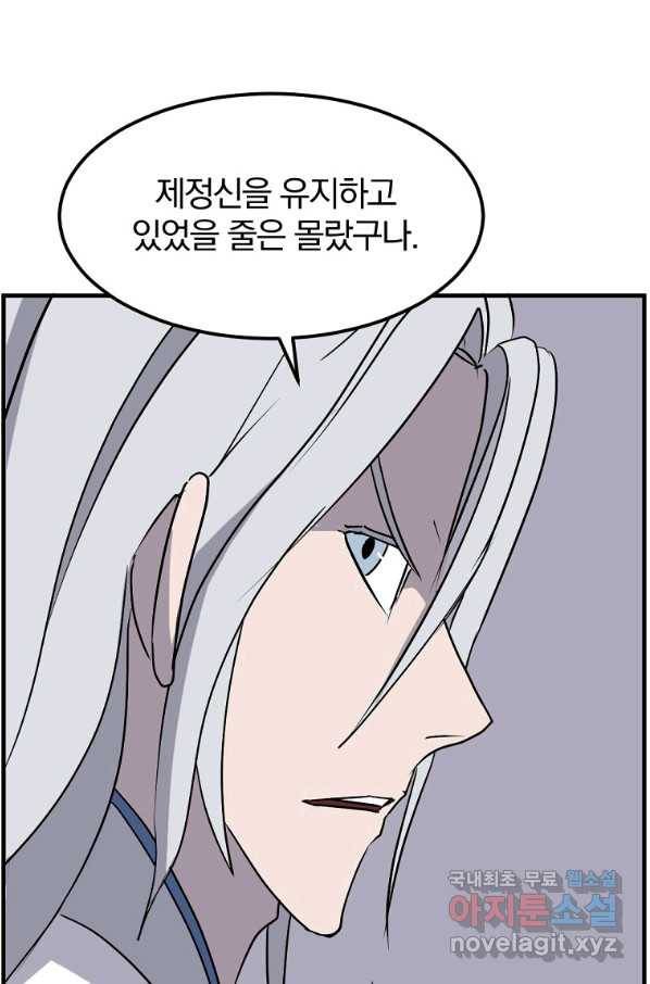 불사무적 227화 29