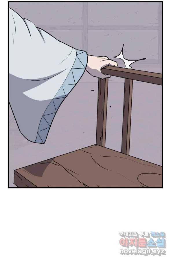 불사무적 227화 36