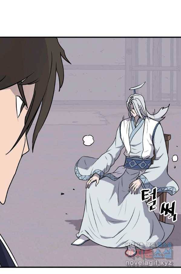 불사무적 227화 37
