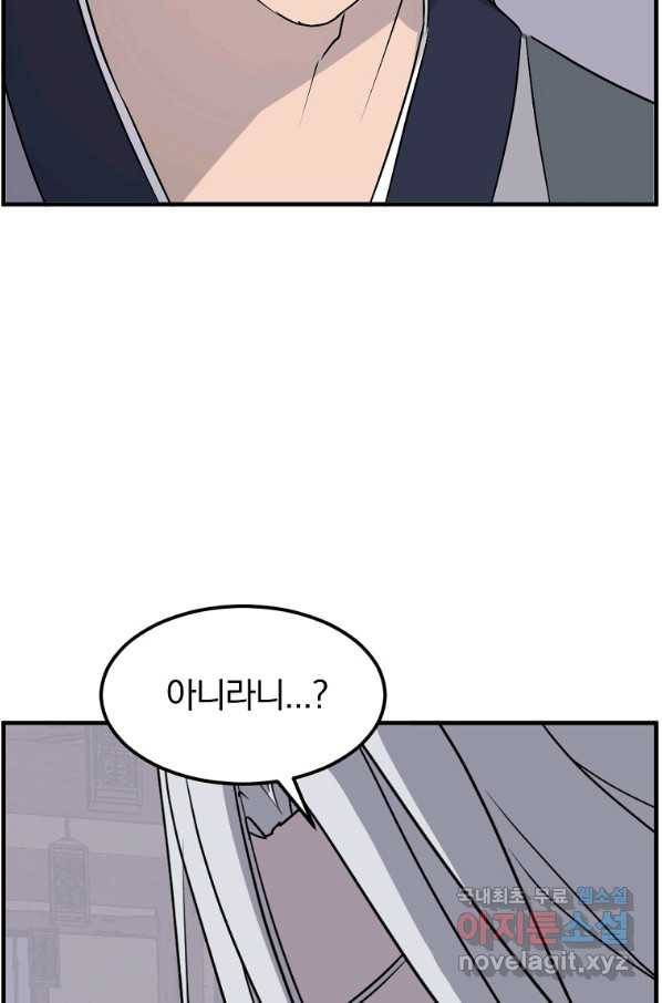 불사무적 227화 46