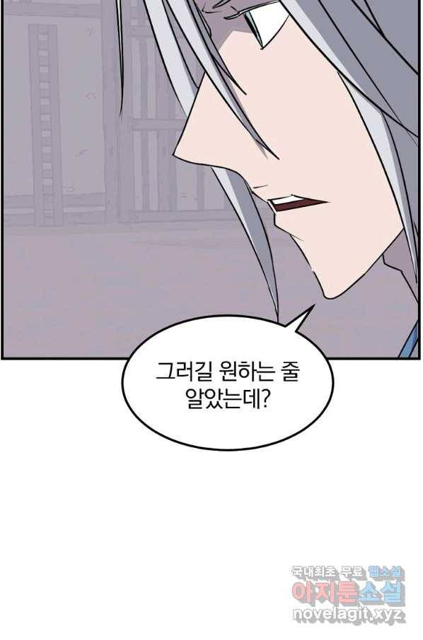 불사무적 227화 47