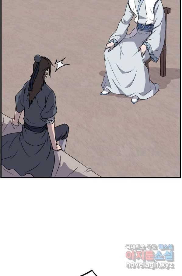 불사무적 227화 55