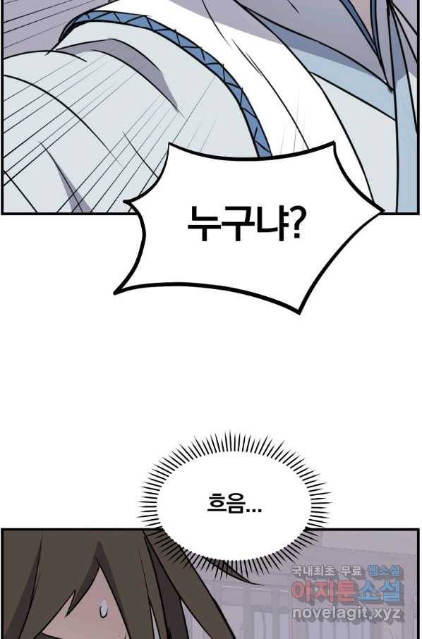 불사무적 227화 66