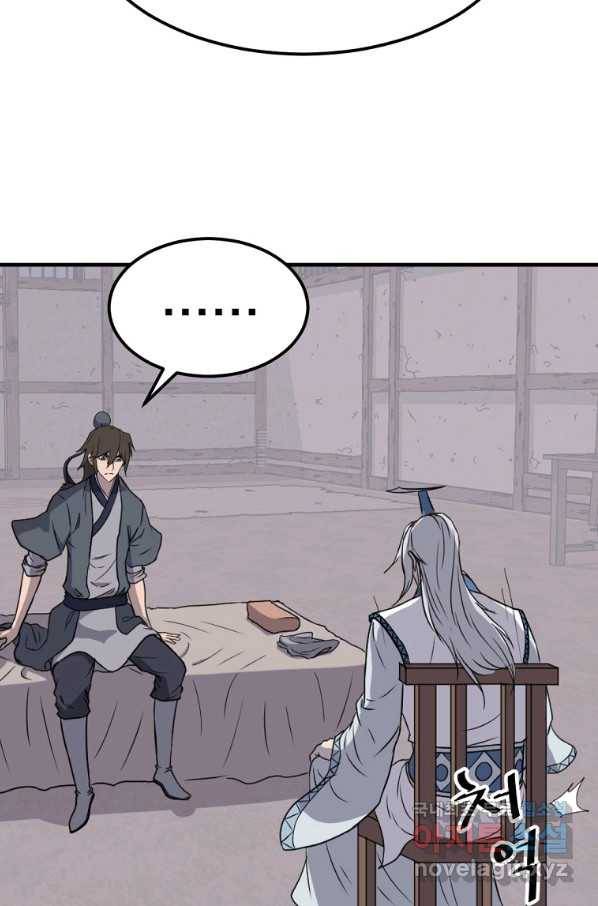 불사무적 227화 84