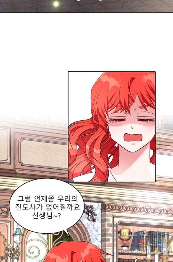 그 영애가 소꿉친구를 피하는 이유 34화 2