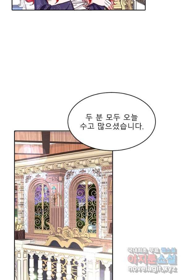 그 영애가 소꿉친구를 피하는 이유 34화 5