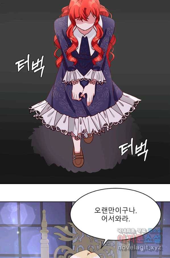 그 영애가 소꿉친구를 피하는 이유 34화 8