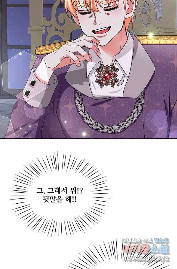그 영애가 소꿉친구를 피하는 이유 34화 15