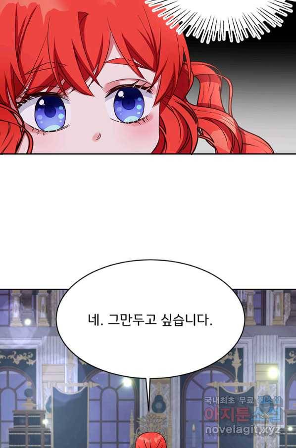 그 영애가 소꿉친구를 피하는 이유 34화 23