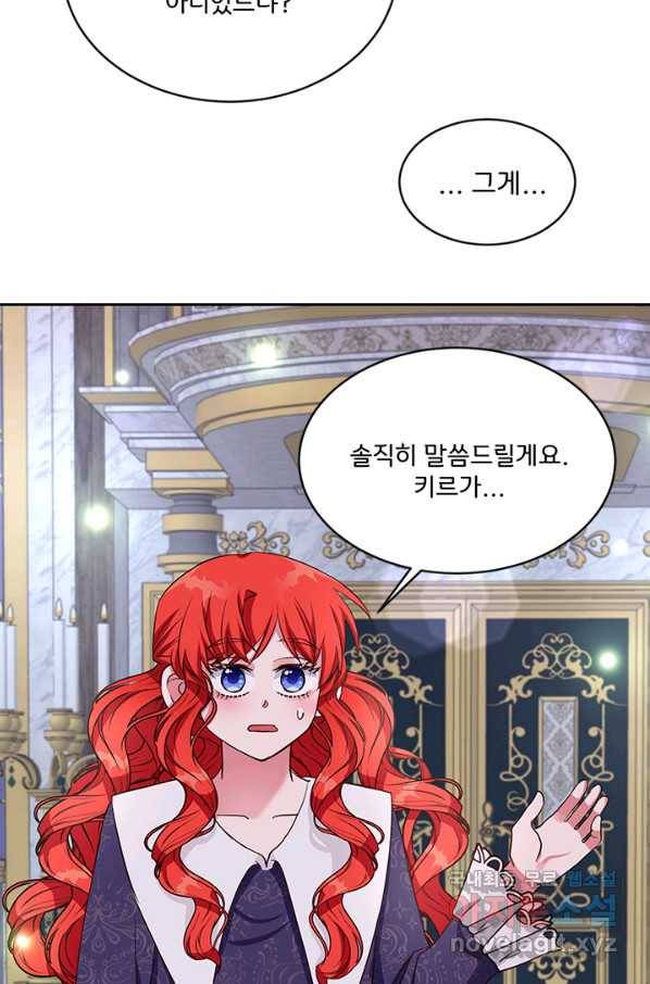 그 영애가 소꿉친구를 피하는 이유 34화 26