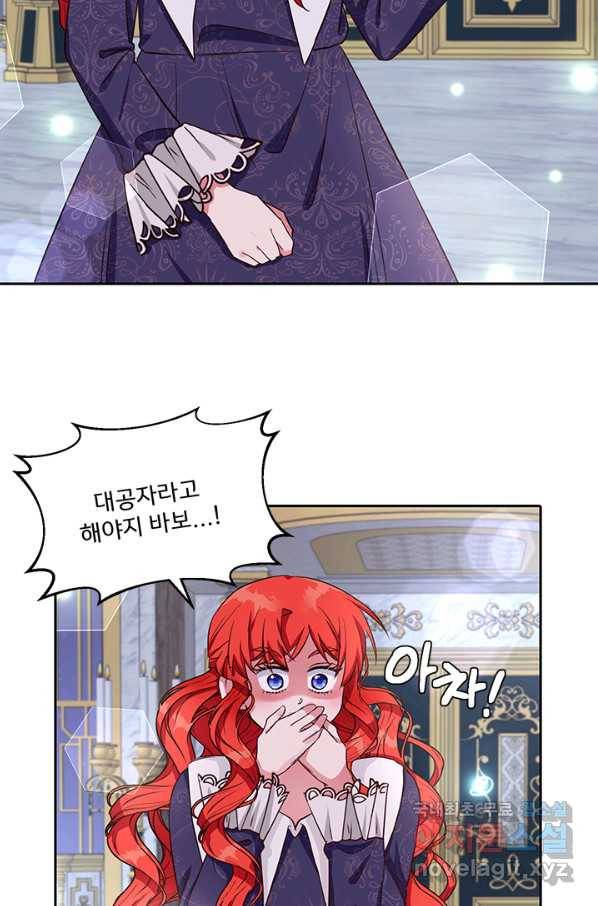 그 영애가 소꿉친구를 피하는 이유 34화 27