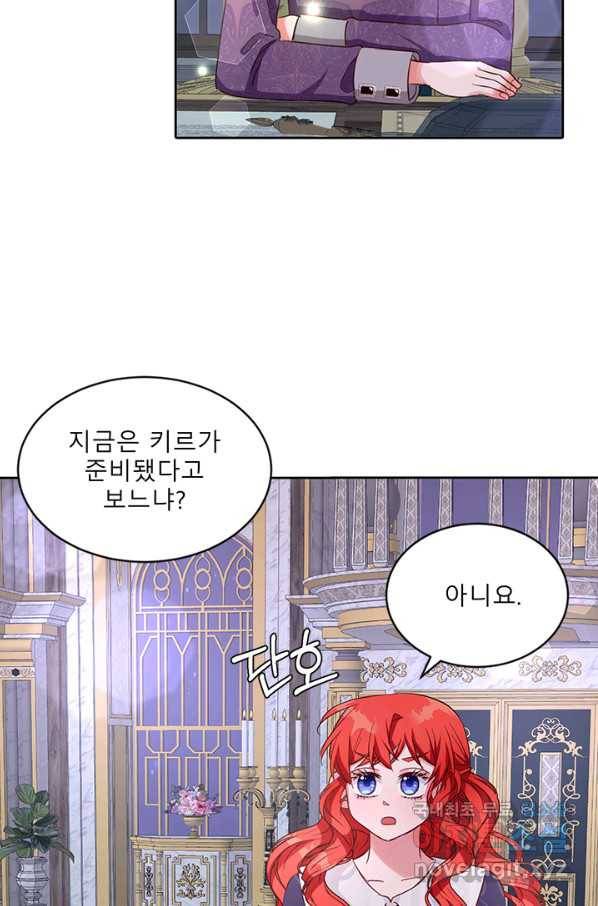 그 영애가 소꿉친구를 피하는 이유 34화 31