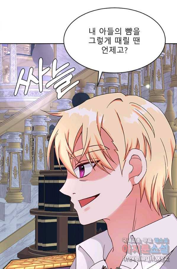 그 영애가 소꿉친구를 피하는 이유 34화 36
